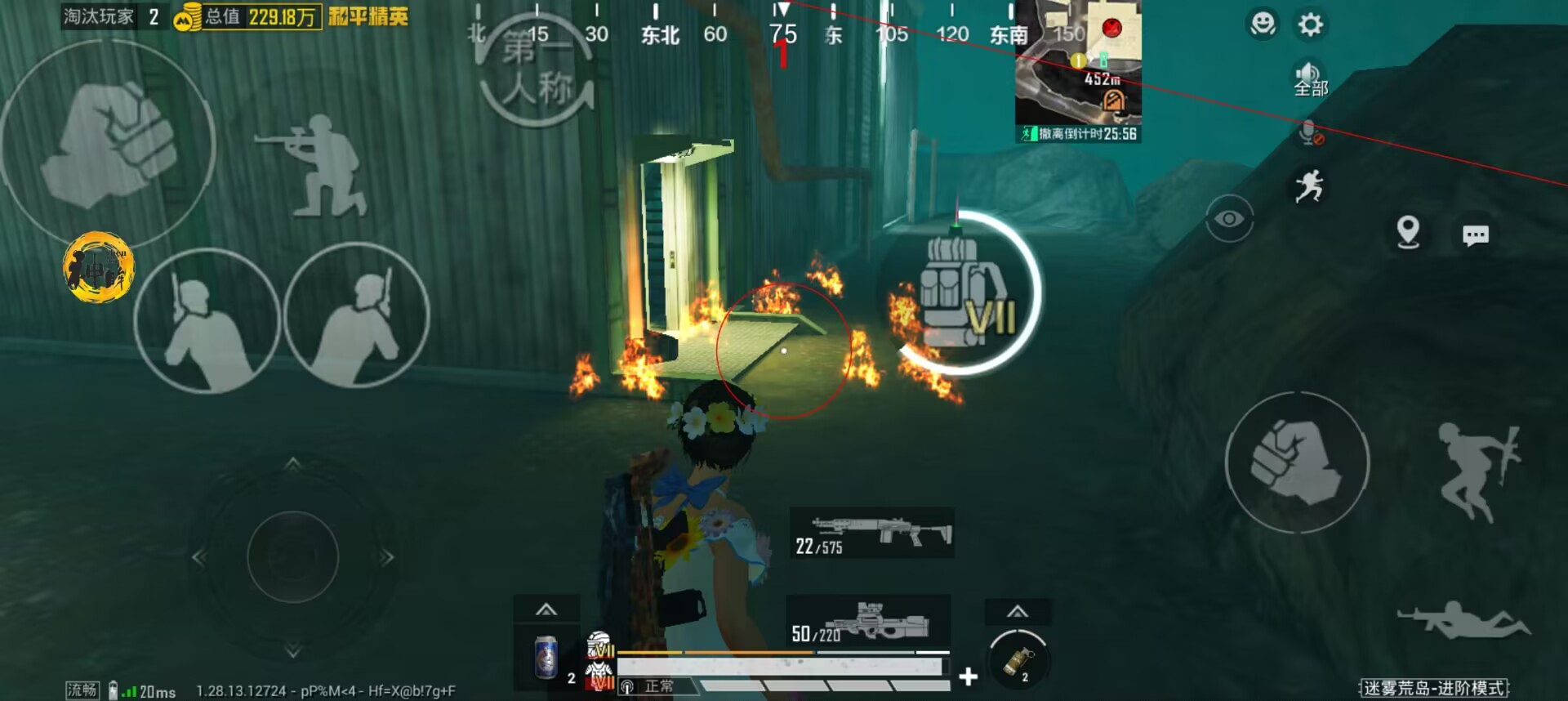 和平精英【德尔塔】模拟器辅助