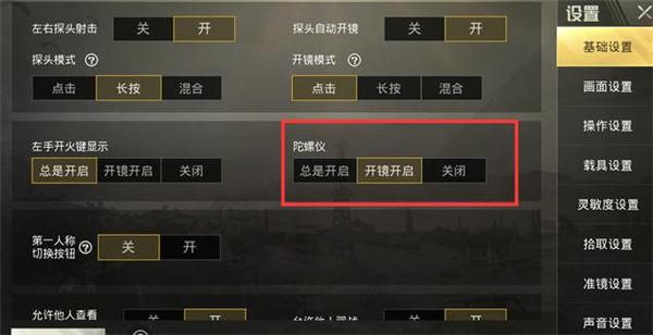 和平精英如何利用和平精英辅助提高自己的技术