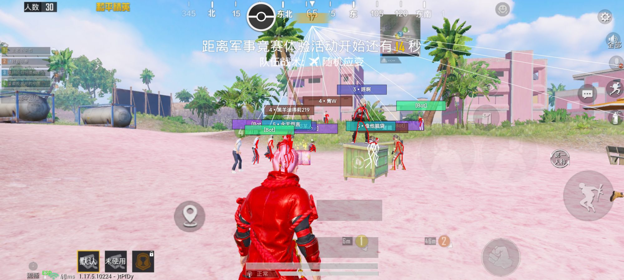和平精英辅助【云神直装V1.0】枪械无后 人物加速 子弹追踪 人物飞天 秒换子弹