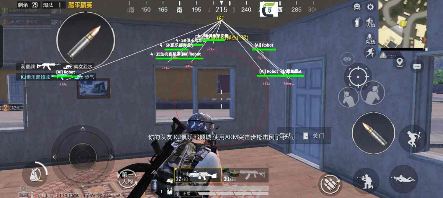 和平精英辅助【火锅直装稳定版】支持新版本游戏 全图透视 开火自瞄 人物加速大黑耗子