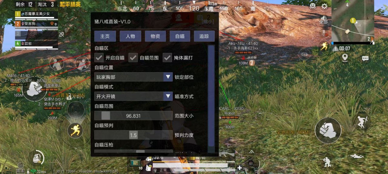 和平精英【逆境】辅助更新:新增防护插件,稳定体验再升及