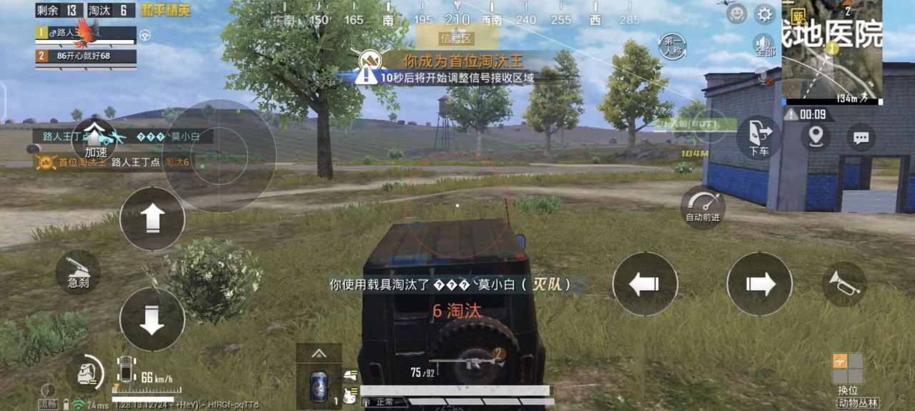 和平精英正规卖挂平台【小笼包一体直装】午后