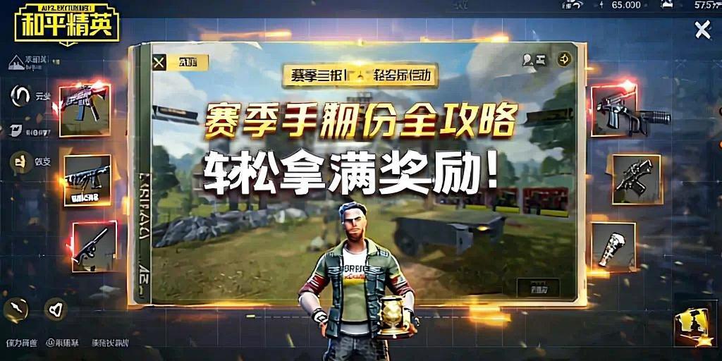 和平精英辅助【AI内核】方框透视 骨骼显示 人物射线 手持武器 触摸自瞄